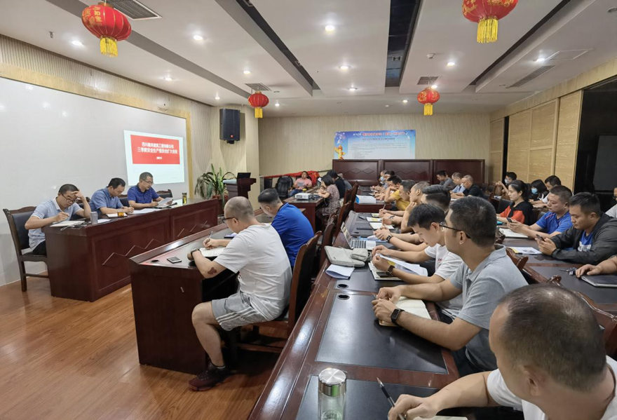 圖一：9月8日，嘉來建工召開安全生產(chǎn)擴大會議，組織安委會成員、工程管理人員、分包合作單位現(xiàn)場負責人、安全管理員集體學習新《安全生產(chǎn)法》。_副本