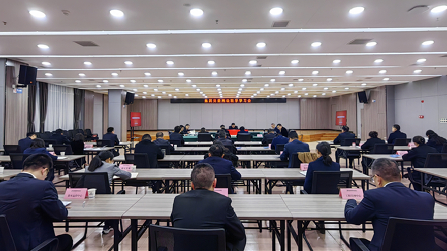 綿投集團黨委召開兩級聯(lián)學(xué)學(xué)習會_副本 綿投集團黨委召開兩級聯(lián)學(xué)學(xué)習會_副本