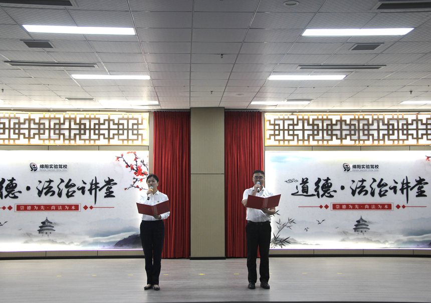 綿實股份開展第19期道德法治講堂 綿實股份開展第19期道德法治講堂