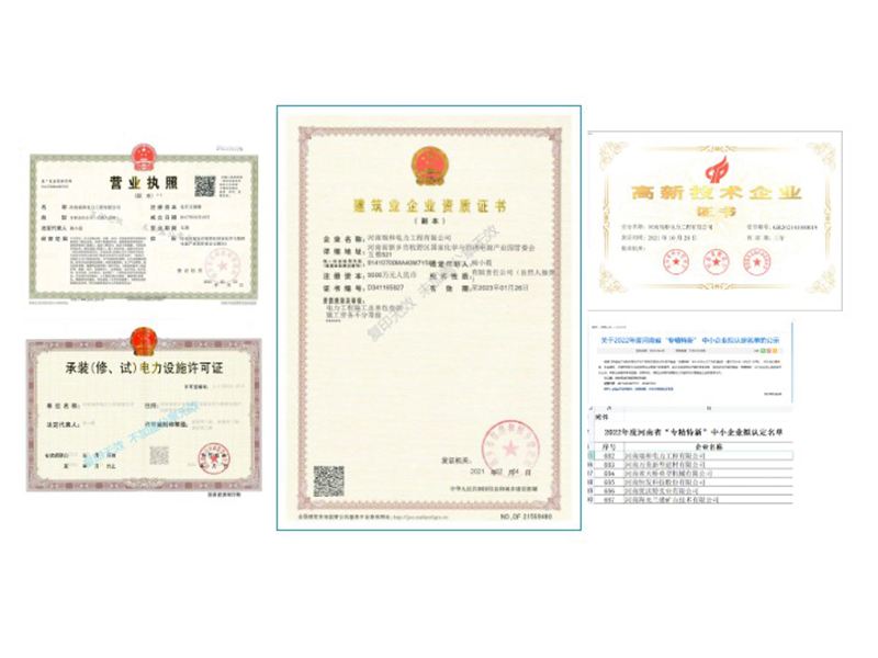 共建、共享、合作共贏 | 瑞和電力招募合伙人