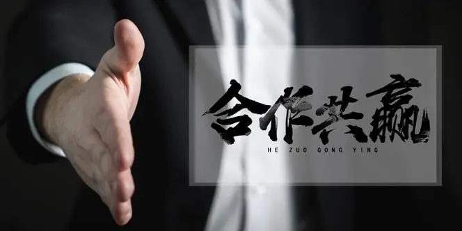 共建、共享、合作共贏 | 瑞和電力招募合伙人