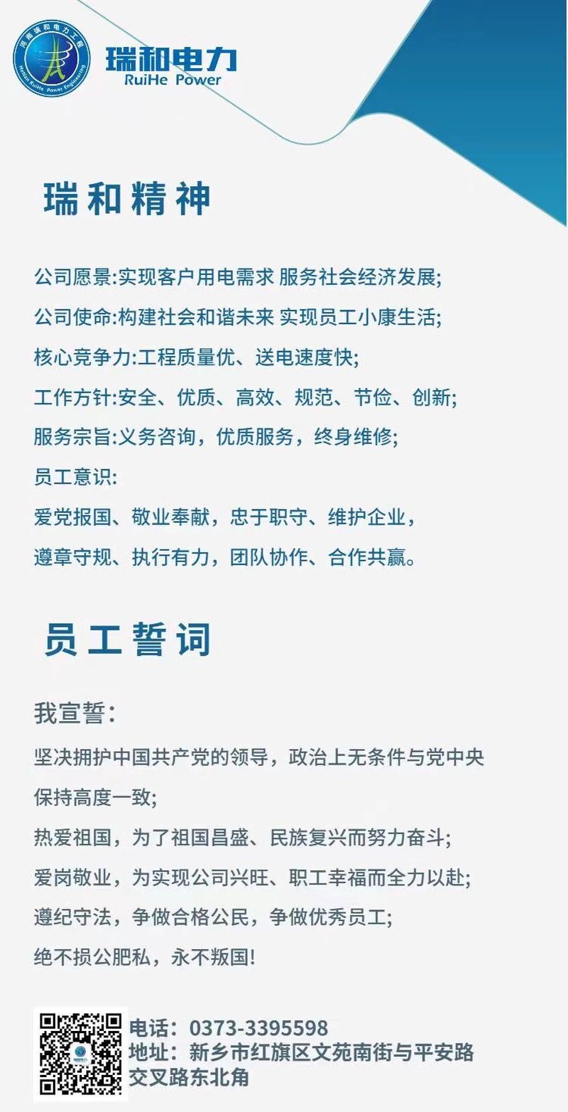 瑞和精神、“二五規(guī)劃”更新